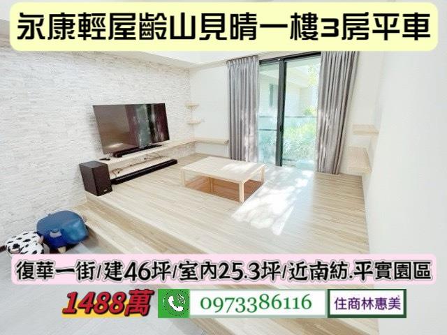 台南大樓_一樓-2