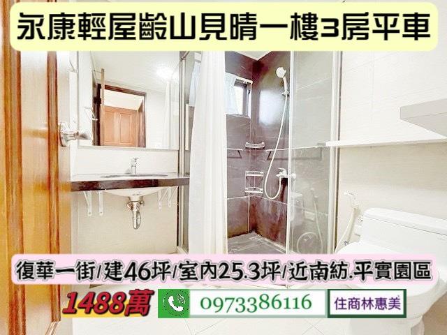台南大樓_一樓-3