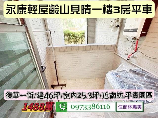 台南大樓_一樓-5