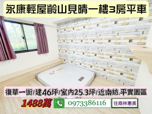 台南大樓_一樓-9