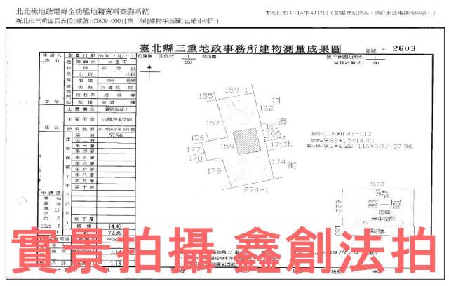 三重拍賣店面_一樓_法拍一樓店面-9