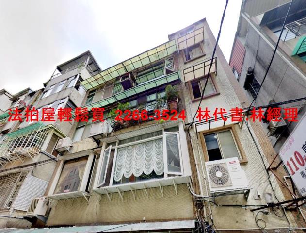 永和法拍公寓_頂樓加蓋-1