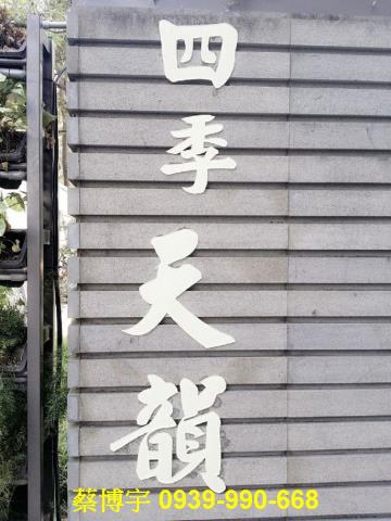 七期四季天韻法拍屋