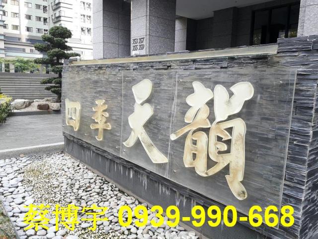 七期四季天韻法拍屋