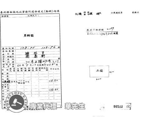 新北板橋法拍公寓_頂加-6
