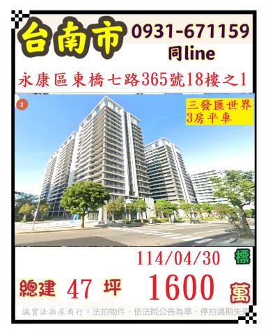 台南拍賣大樓-0