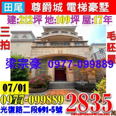 彰化田尾透天拍賣-1