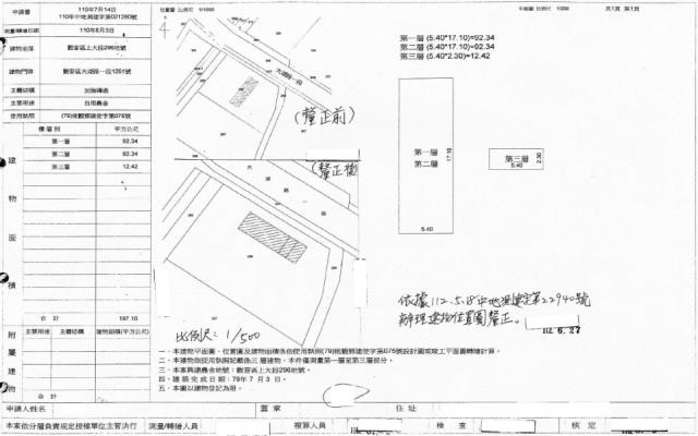 觀音法拍觀音買房-3