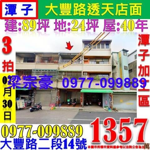 台中潭子透天_店面法拍-1