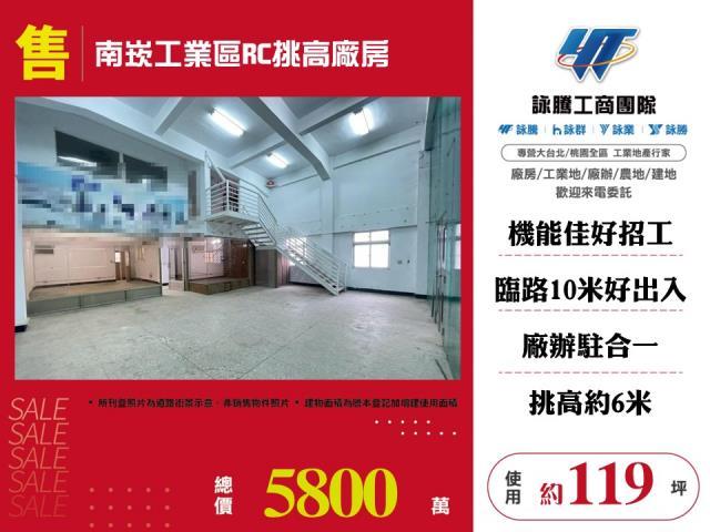 桃園蘆竹廠房_廠辦_倉庫-1