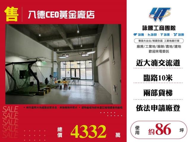 桃園八德店面_廠房_一樓-1