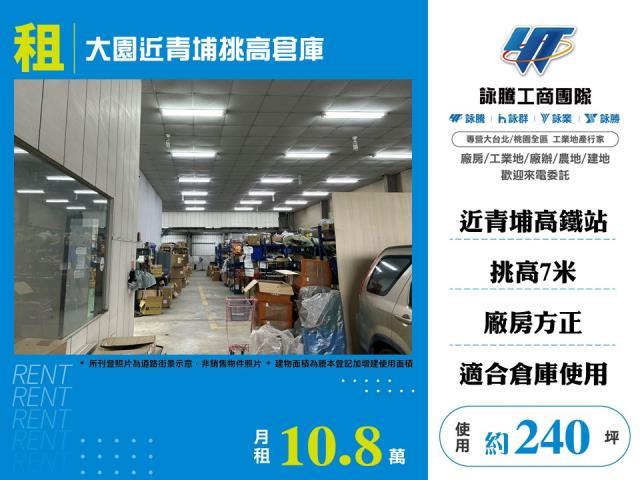 桃園大園廠房_倉庫_一樓-1