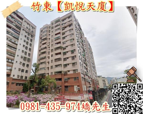 竹東大樓_華廈法拍-3
