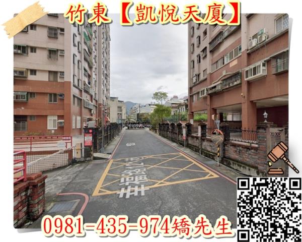 竹東大樓_華廈法拍-4