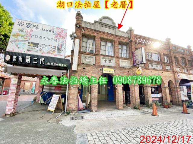 湖口法拍透天_店面-2