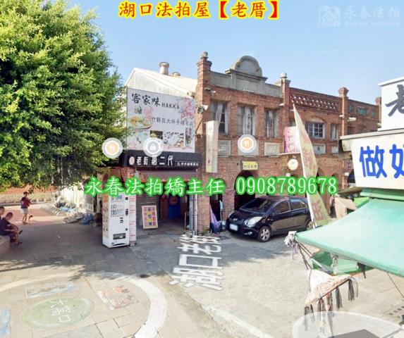 湖口法拍透天_店面-4