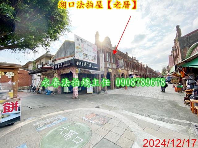 湖口法拍透天_店面-6