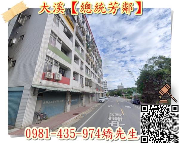 桃園大溪大樓_華廈法拍-4