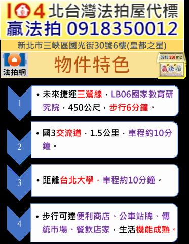 三峽法拍華廈-9
