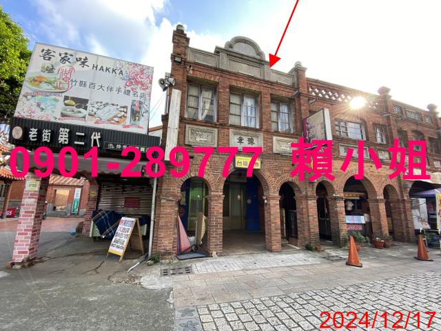 新竹透天_店面法拍-2