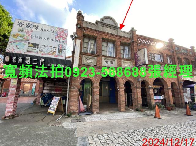 新竹透天_店面法拍-1