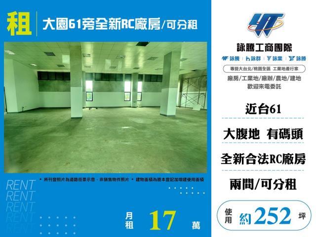 桃園大園廠房-1
