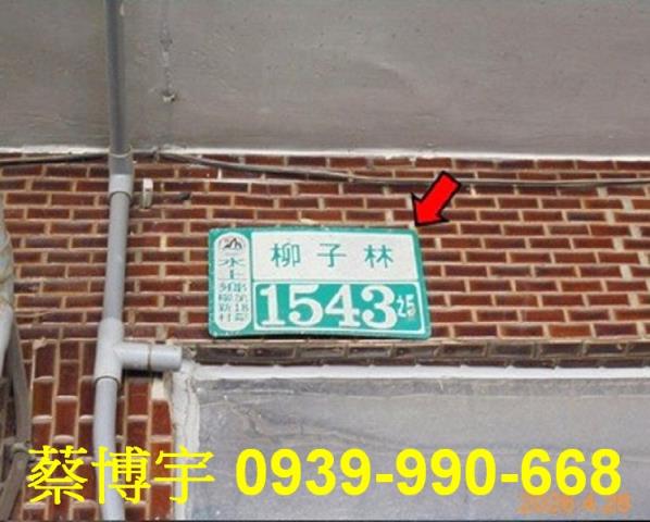 水上柳子林法拍屋透天