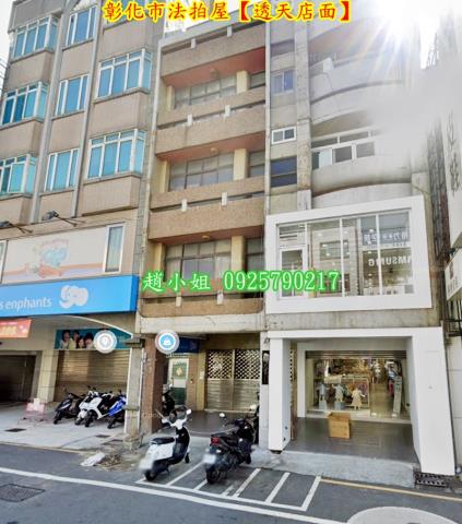 彰化彰化市透天_店面法拍-2