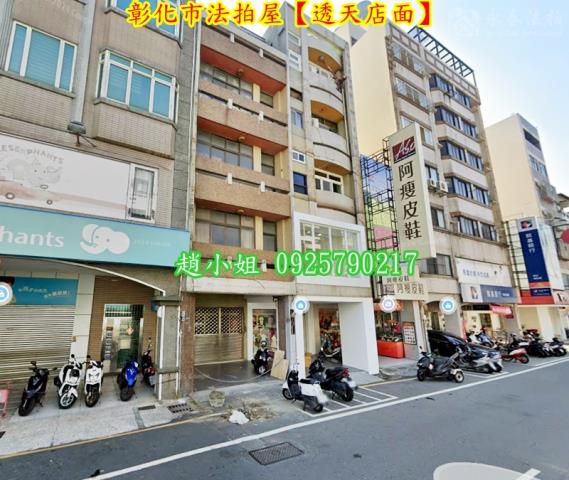 彰化彰化市透天_店面法拍-3