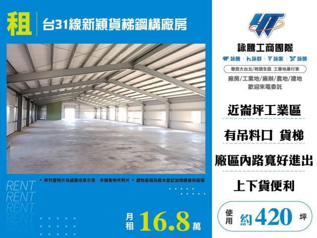 桃園觀音廠房_廠辦_倉庫-1