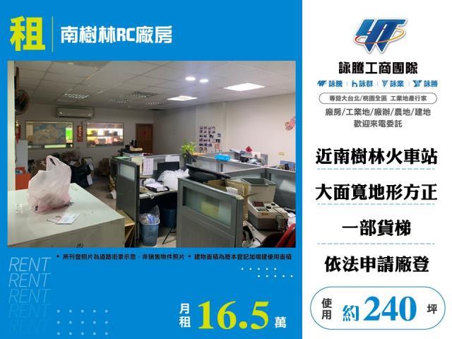 樹林廠房_廠辦_倉庫-1
