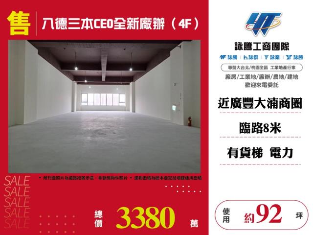 桃園八德廠房_廠辦_倉庫-1