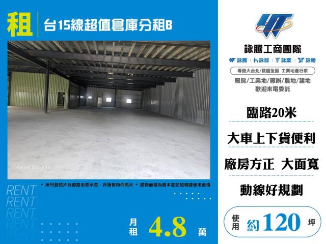 新竹新豐廠房_廠辦_倉庫-1