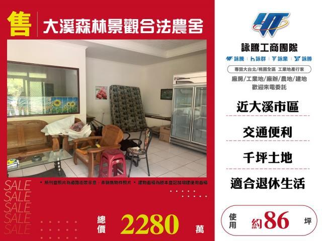 桃園大溪農舍_倉庫_一樓-1