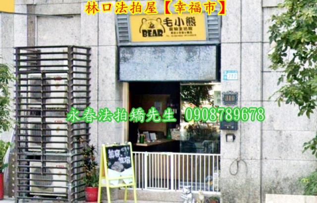 林口大樓_店面法拍-3