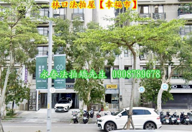 林口大樓_店面法拍-4