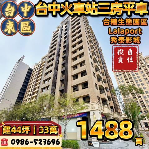 東區大樓_華廈_公寓法拍-1