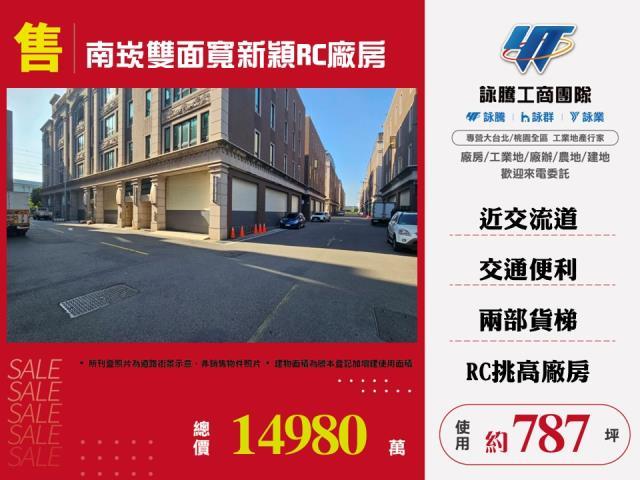 桃園廠房_廠辦_倉庫-1