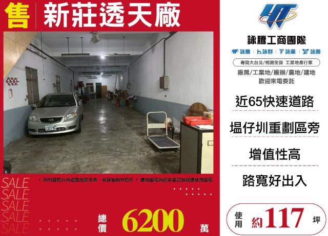 新北新莊廠房_一樓-1