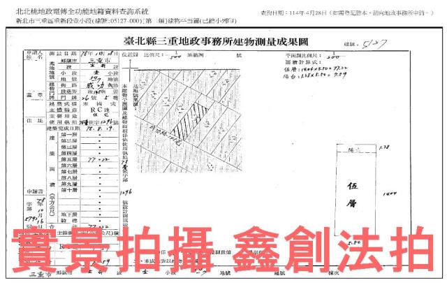 新北公寓_法拍公寓頂加法拍-7