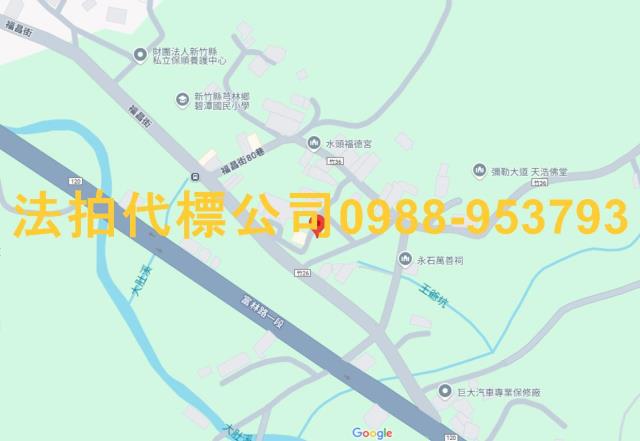 新竹透天_別墅_店面拍賣-5