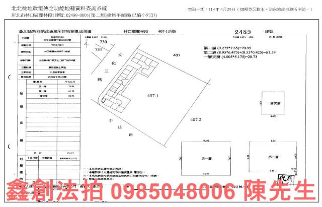 林口法拍大樓_店面_法拍大樓店面-10