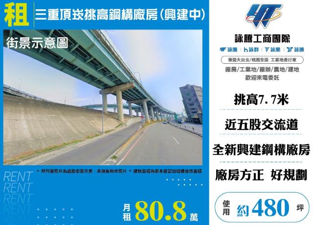 新北三重廠房_一樓-1