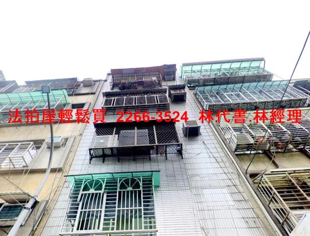 三重公寓_頂樓加蓋法拍-1