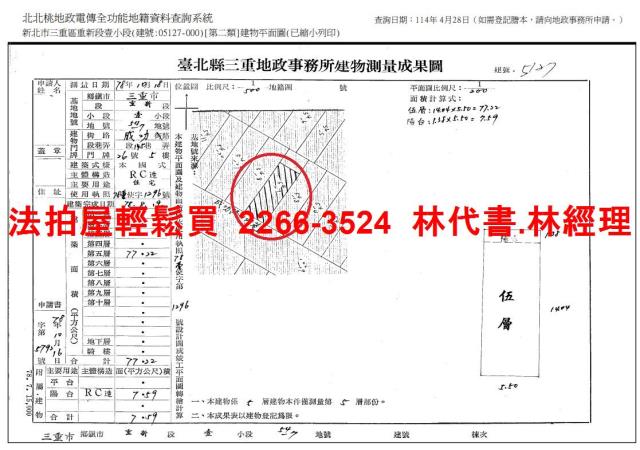 三重公寓_頂樓加蓋法拍-7