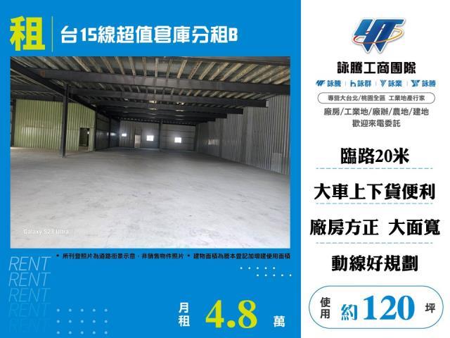 新竹新豐廠房_廠辦_倉庫-1