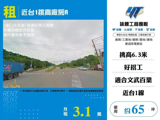 湖口廠房_廠辦_倉庫-1