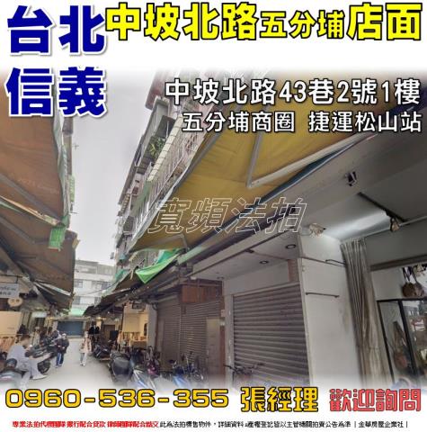 信義區拍賣公寓_店面_一樓-1