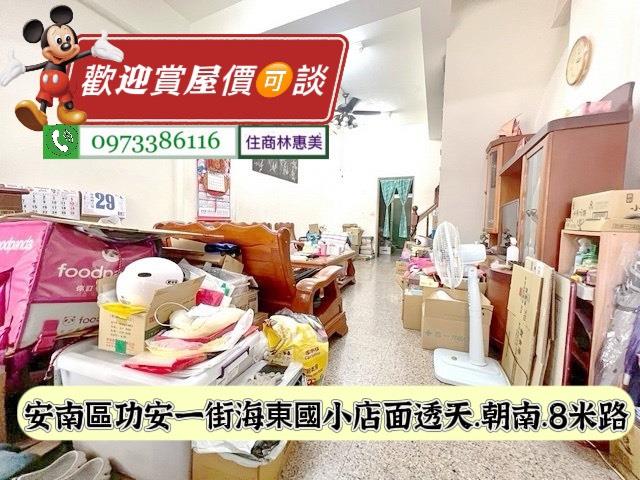 台南安南透天_店面-3