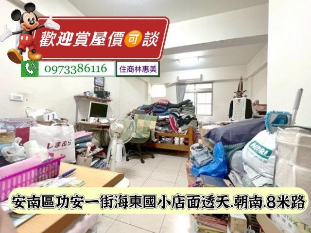 台南安南透天_店面-8